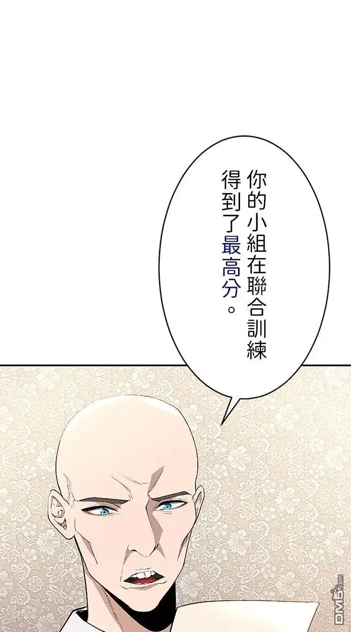 《近战魔法师的回归》第30话 第81页