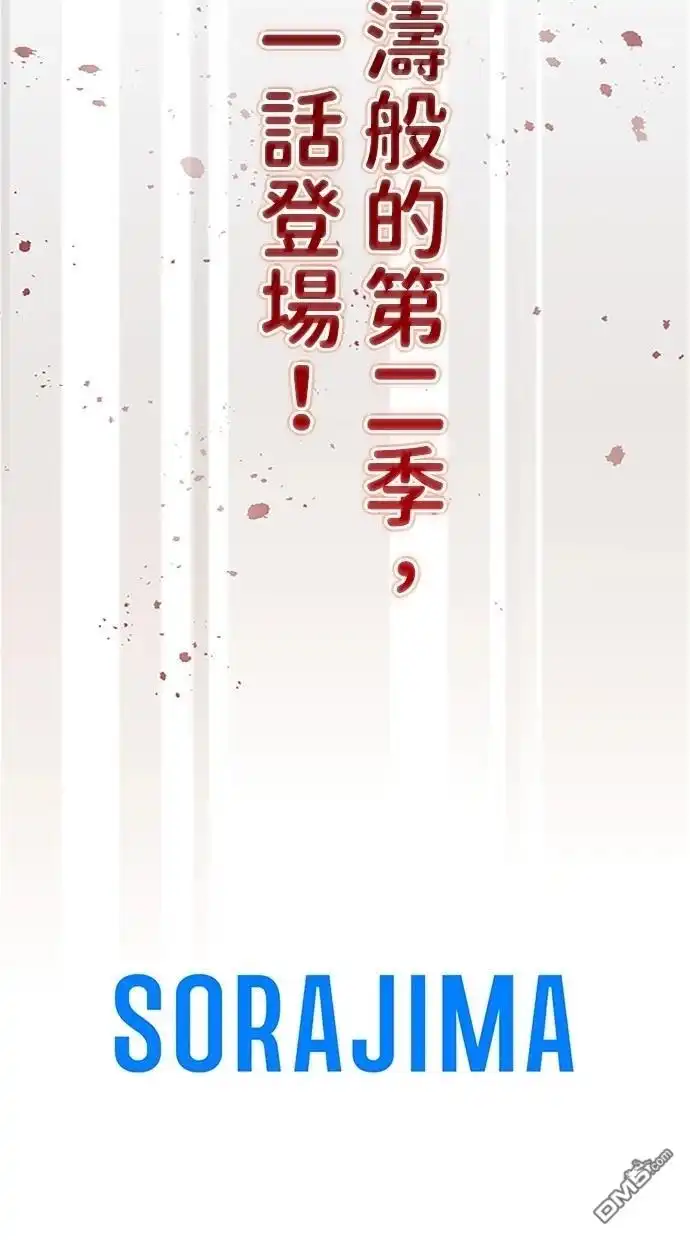 《近战魔法师的回归》第30话 第133页