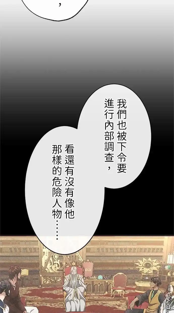 《近战魔法师的回归》第30话 第55页