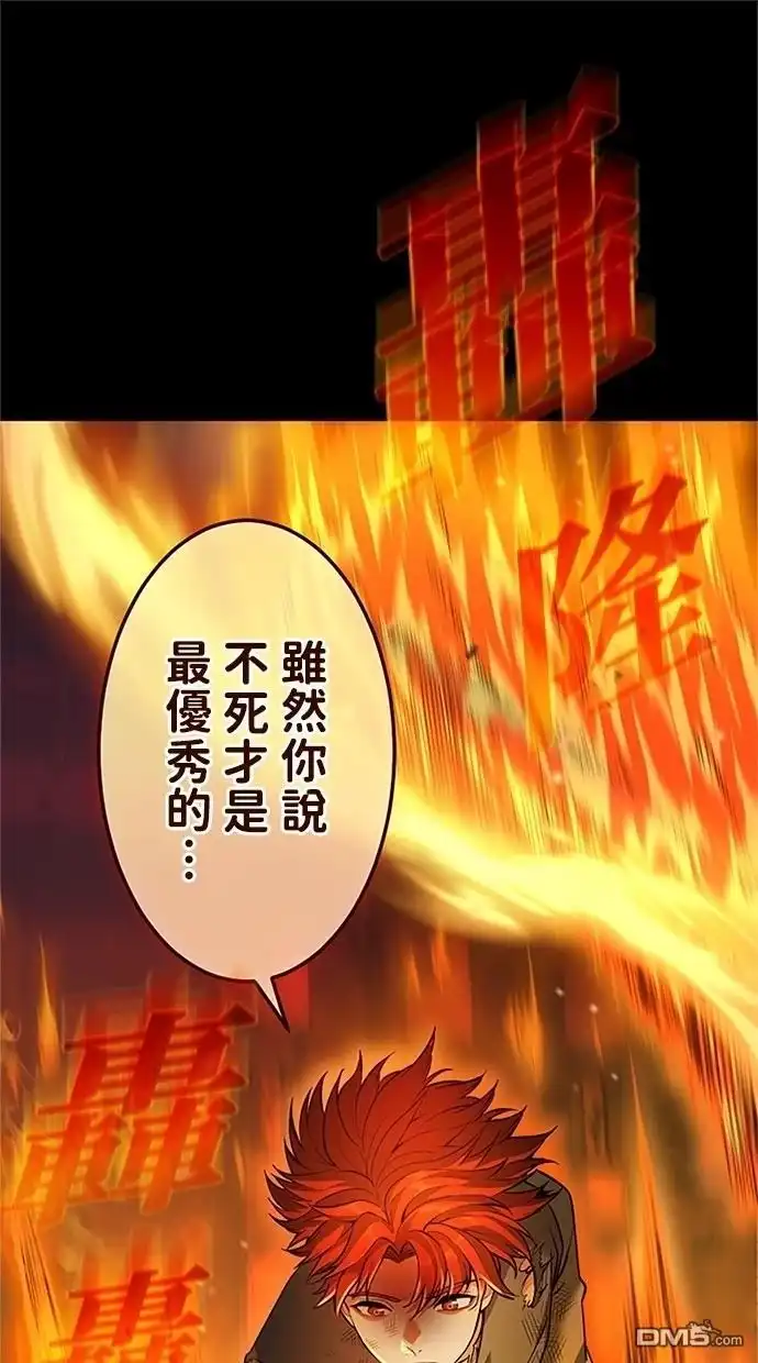 《近战魔法师的回归》第30话 第1页