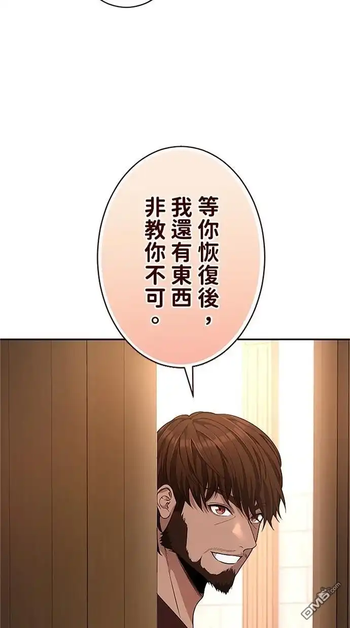 《近战魔法师的回归》第30话 第116页