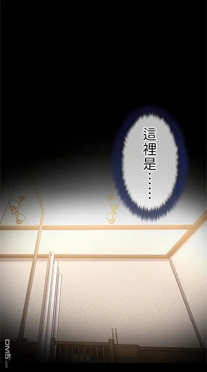 《近战魔法师的回归》第30话 第36页