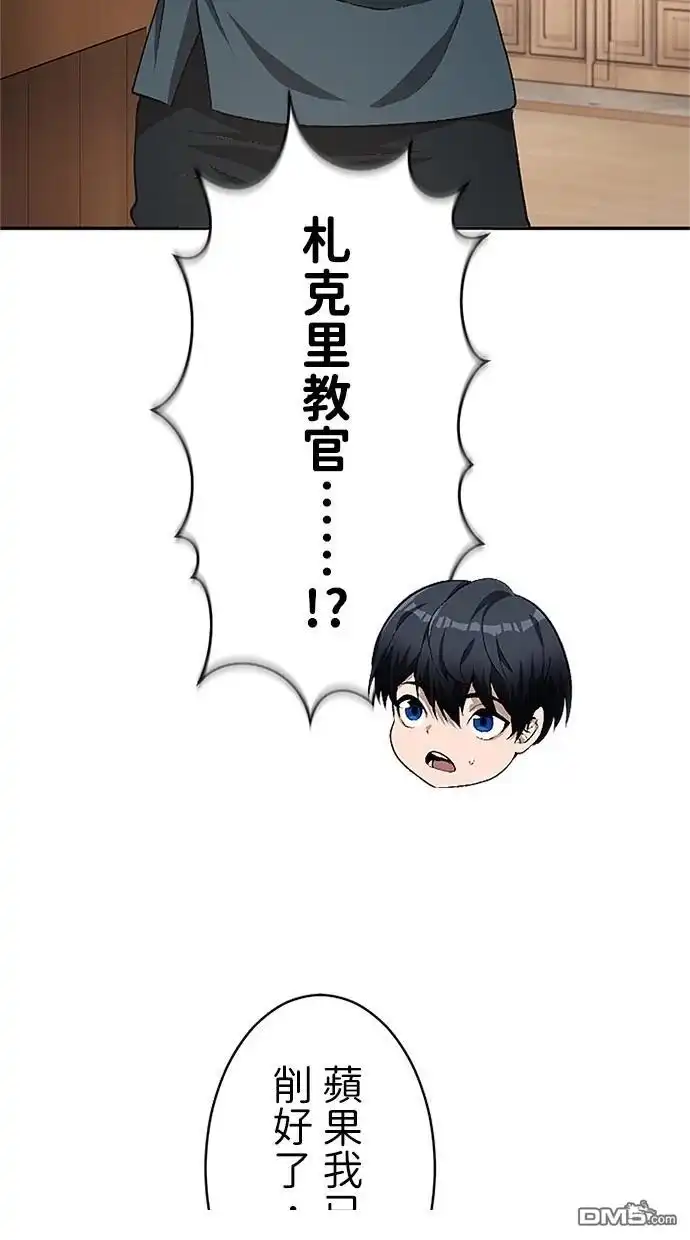 《近战魔法师的回归》第30话 第69页