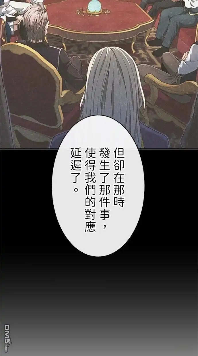 《近战魔法师的回归》第30话 第56页
