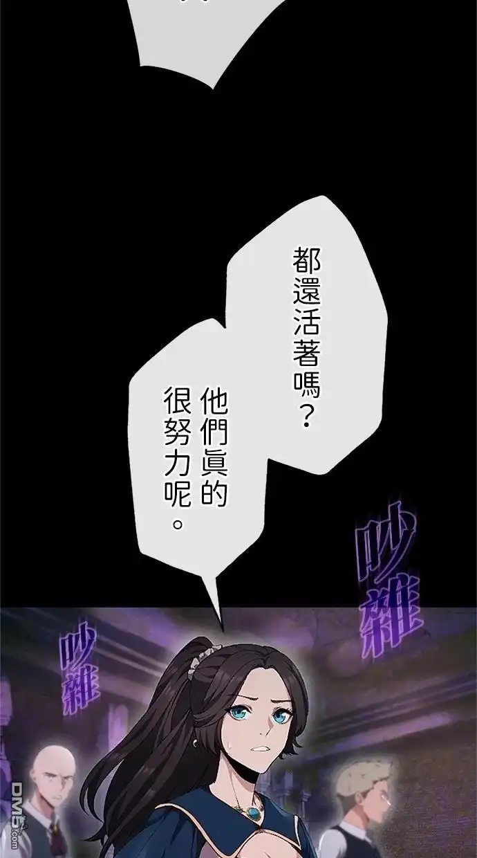 《近战魔法师的回归》第30话 第29页