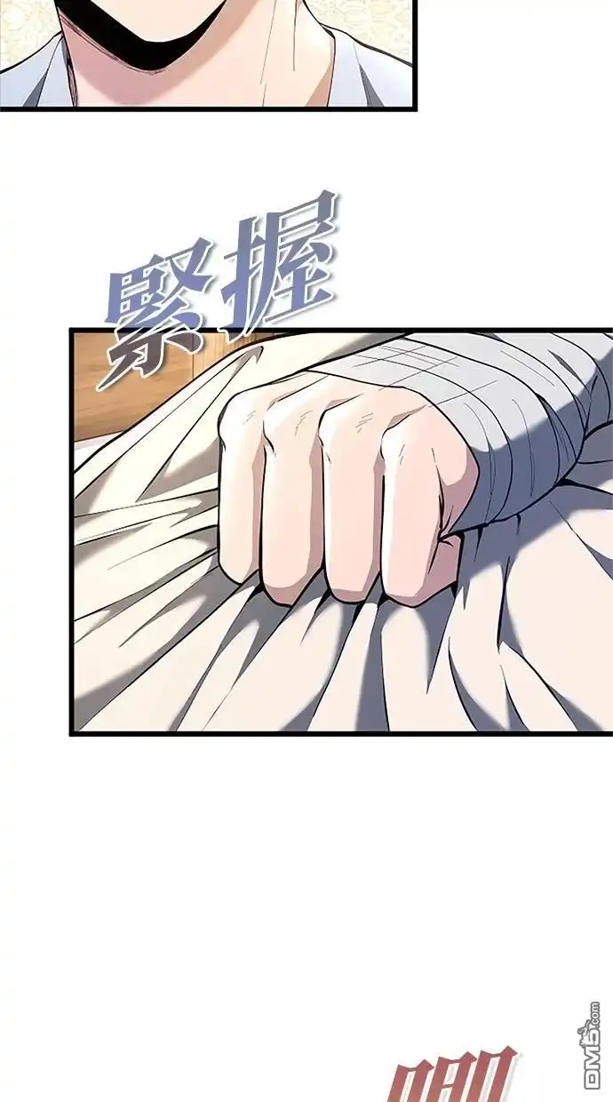 《近战魔法师的回归》第30话 第43页