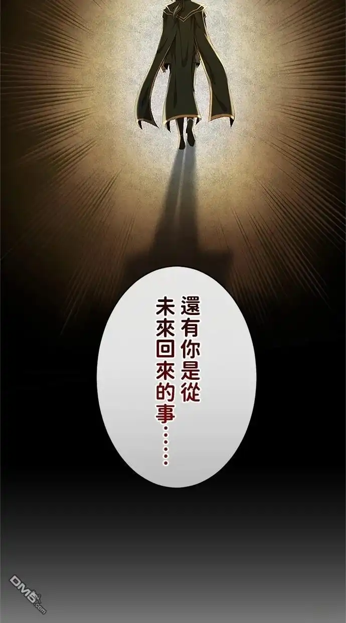 《近战魔法师的回归》第30话 第107页