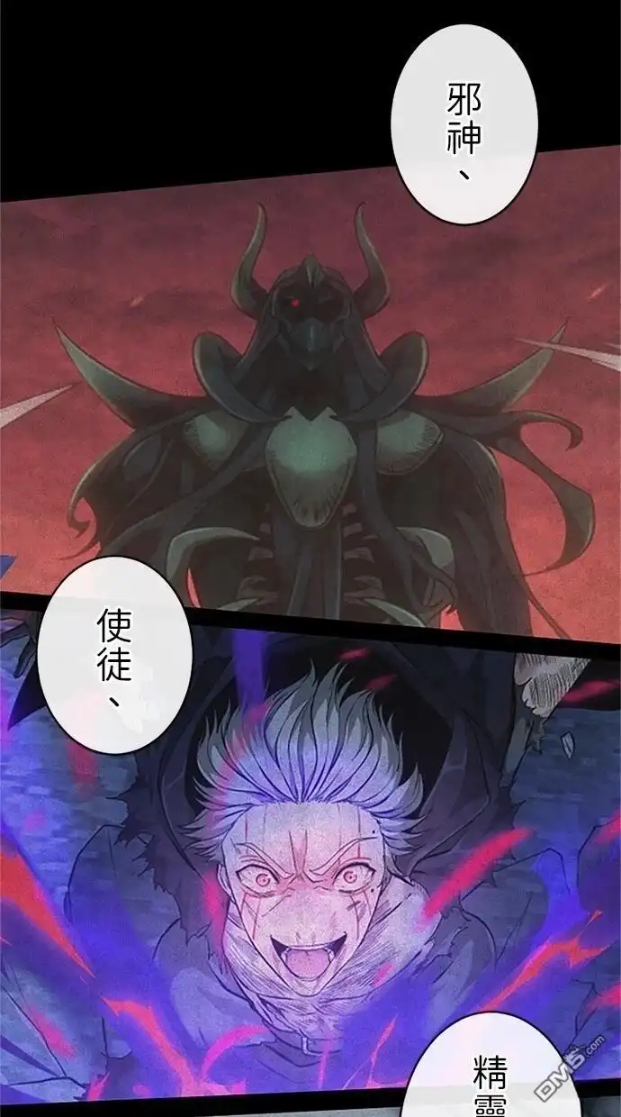 《近战魔法师的回归》第30话 第105页