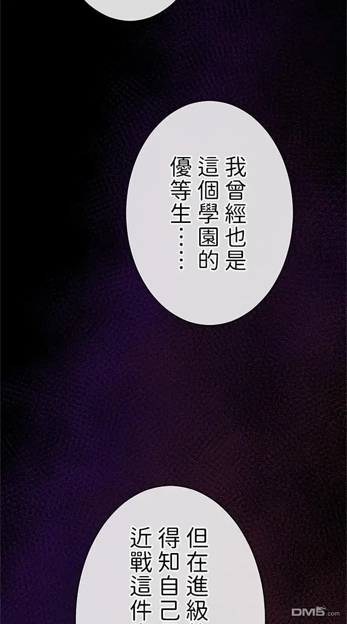 《近战魔法师的回归》第30话 第76页