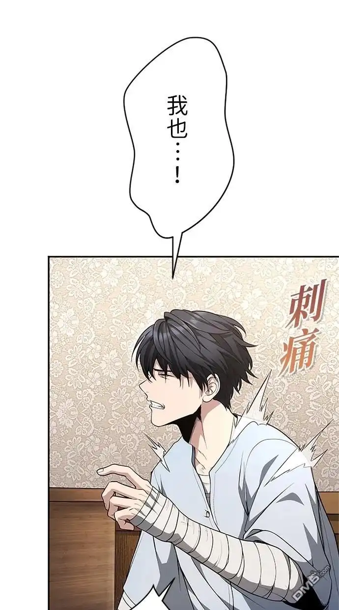 《近战魔法师的回归》第30话 第60页