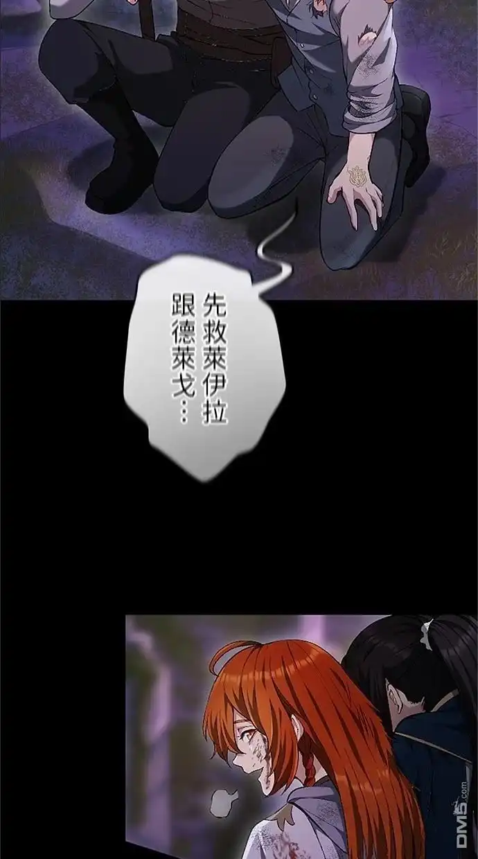 《近战魔法师的回归》第30话 第31页