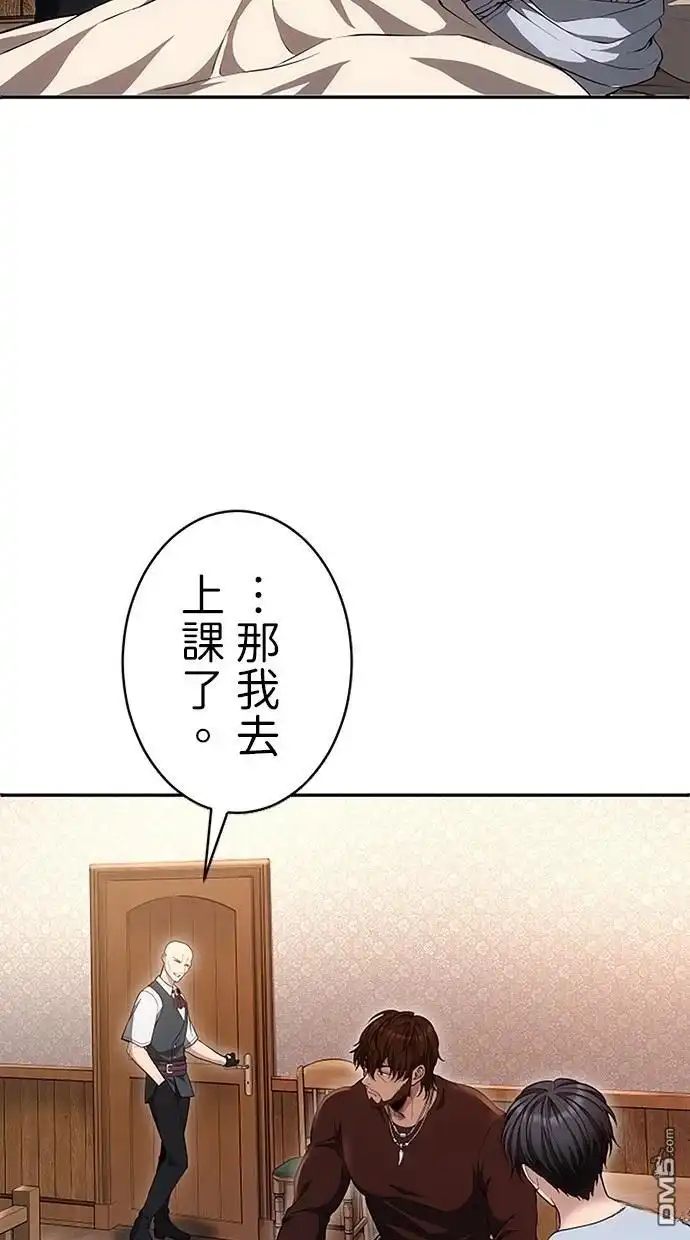 《近战魔法师的回归》第30话 第90页