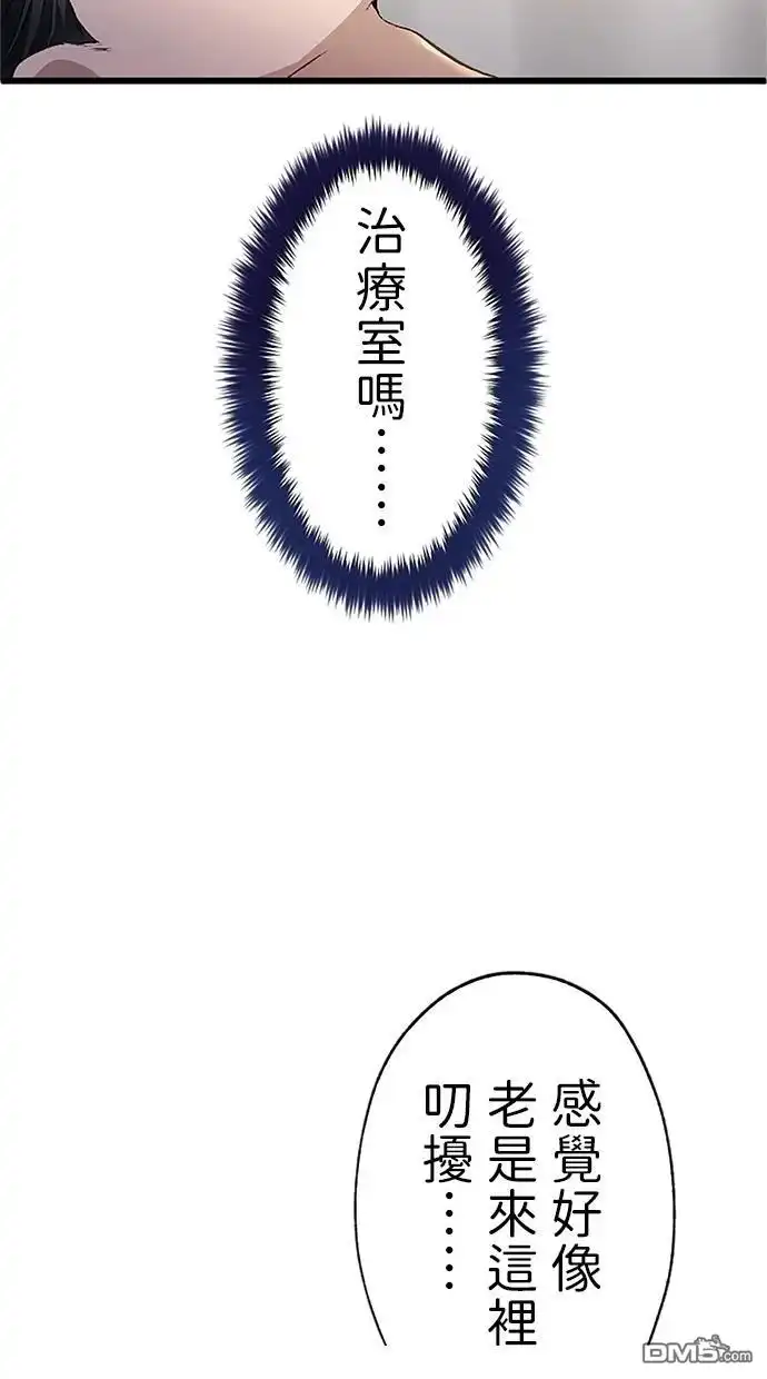 《近战魔法师的回归》第30话 第38页