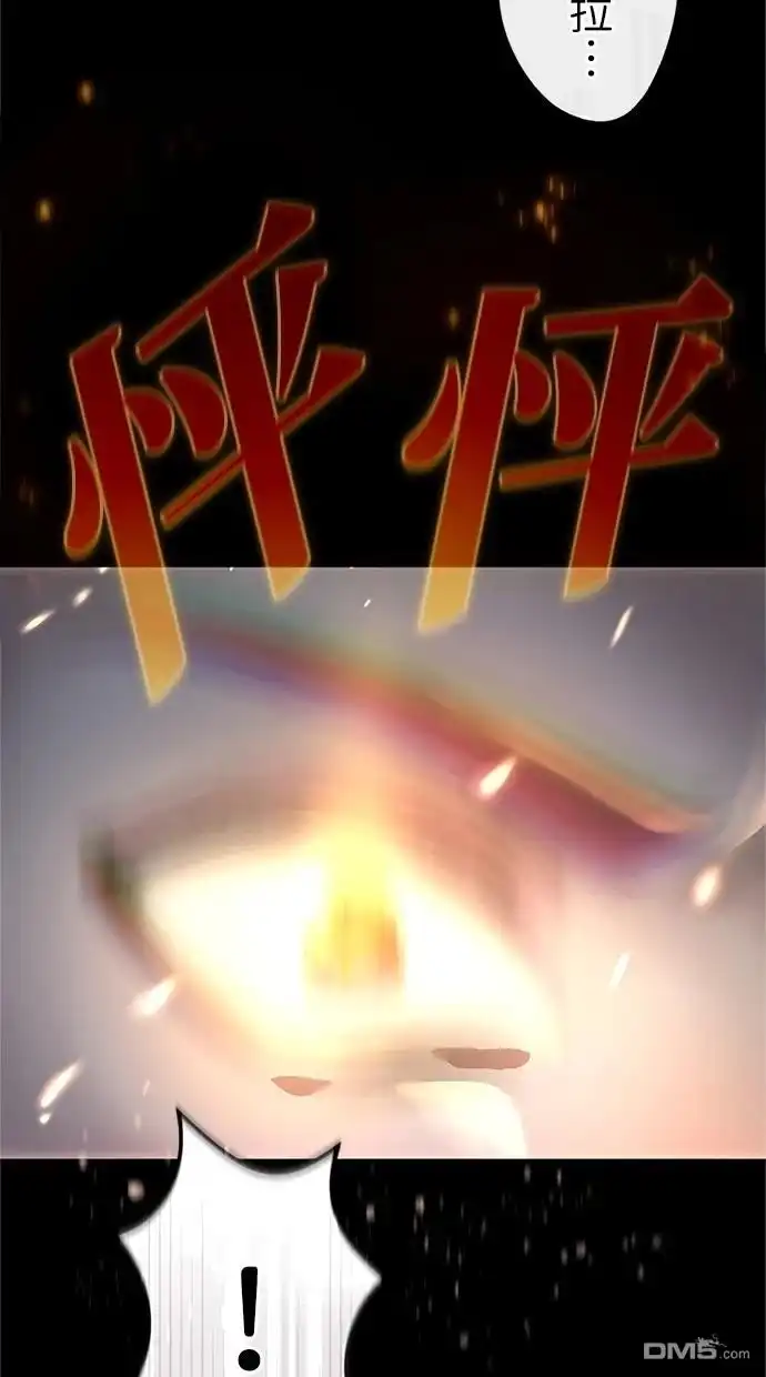 《近战魔法师的回归》第30话 第21页