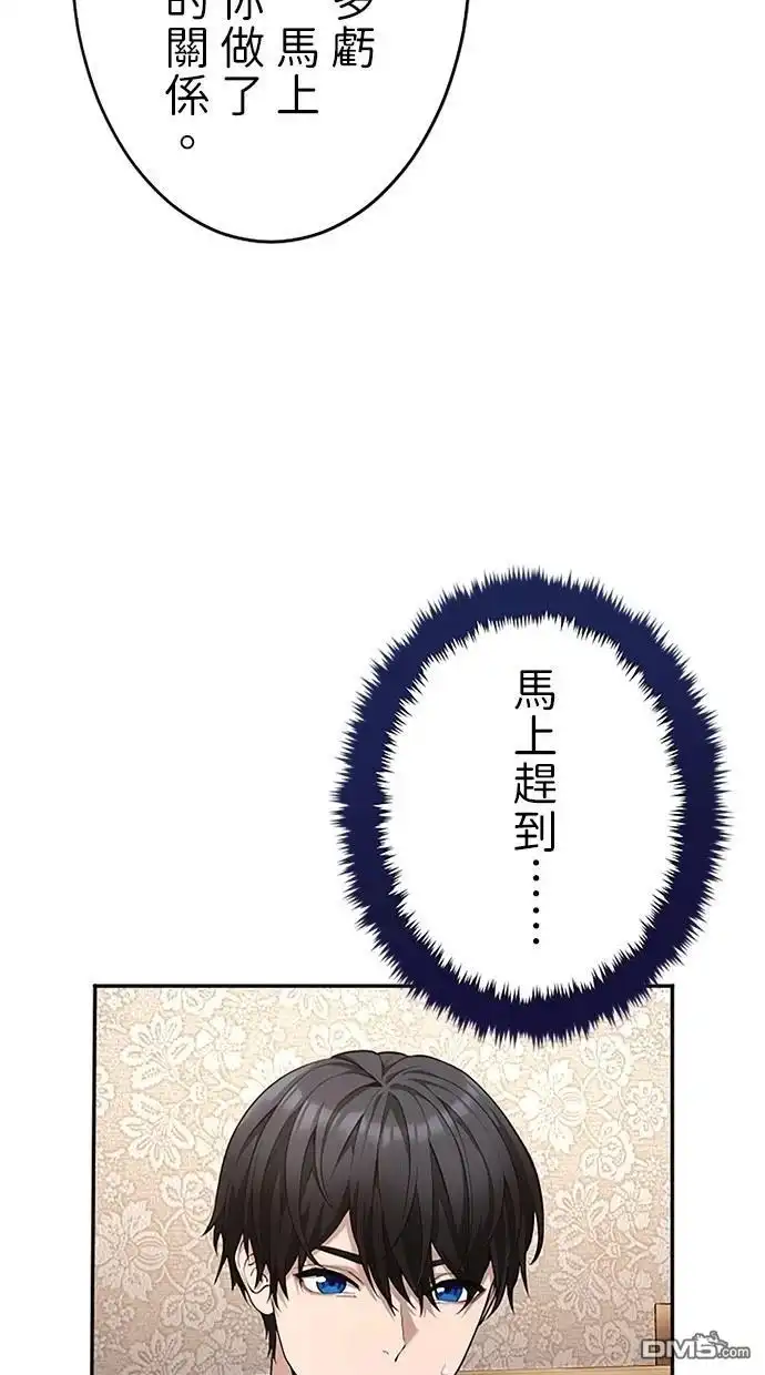 《近战魔法师的回归》第30话 第64页