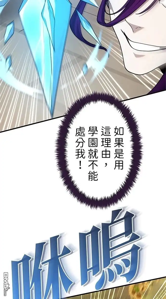 《近战魔法师的回归》第31话 第96页
