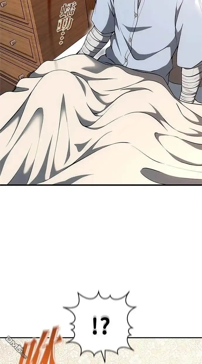 《近战魔法师的回归》第31话 第5页
