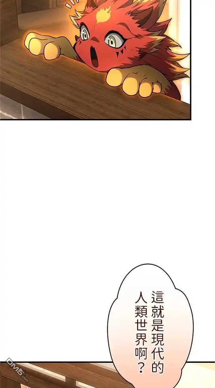 《近战魔法师的回归》第31话 第16页