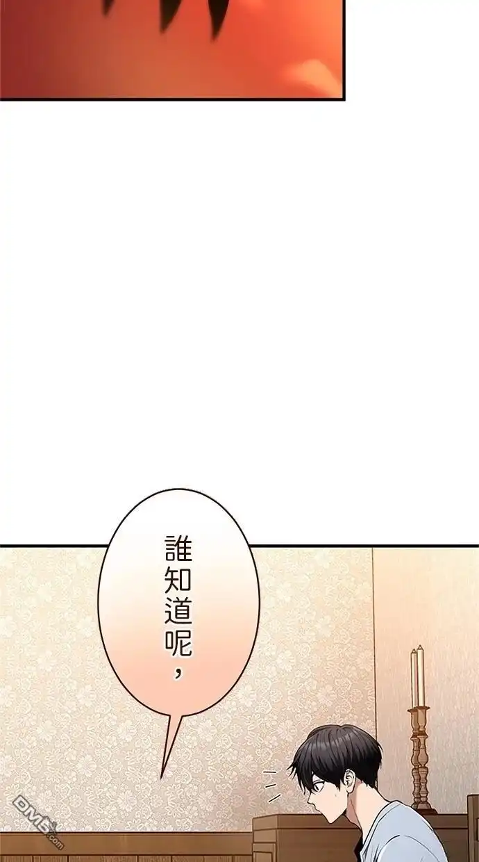 《近战魔法师的回归》第31话 第32页