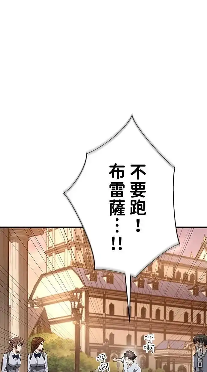 《近战魔法师的回归》第31话 第47页