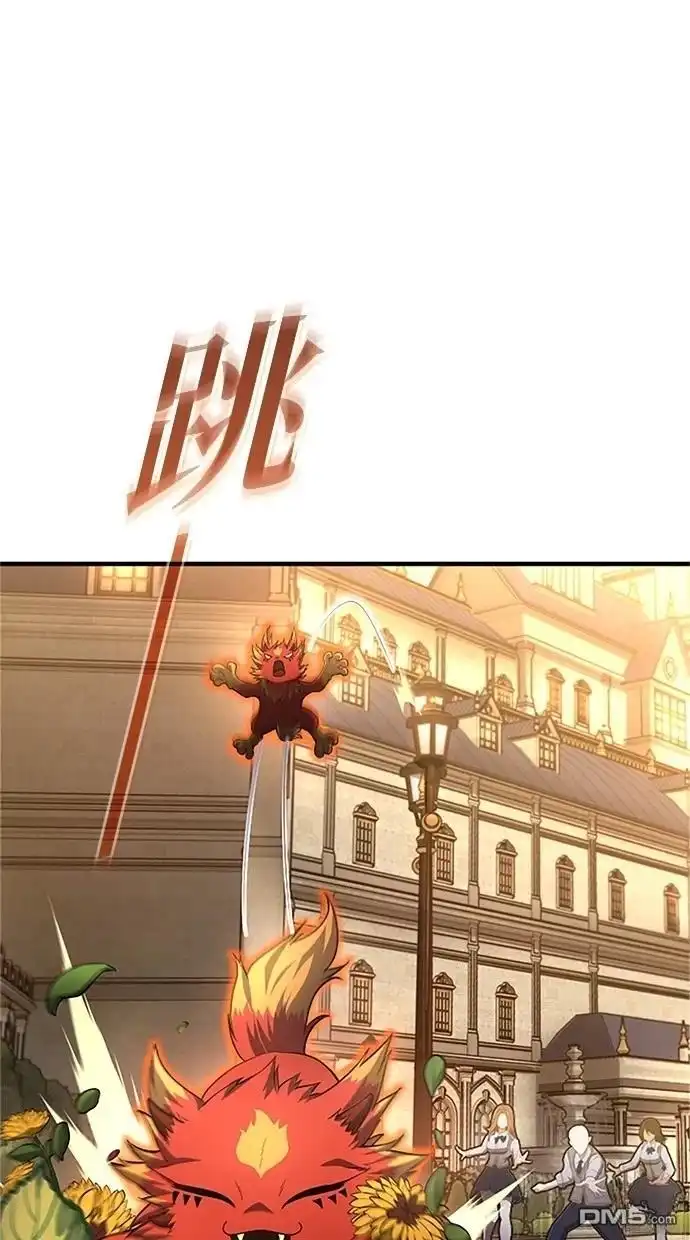 《近战魔法师的回归》第31话 第83页