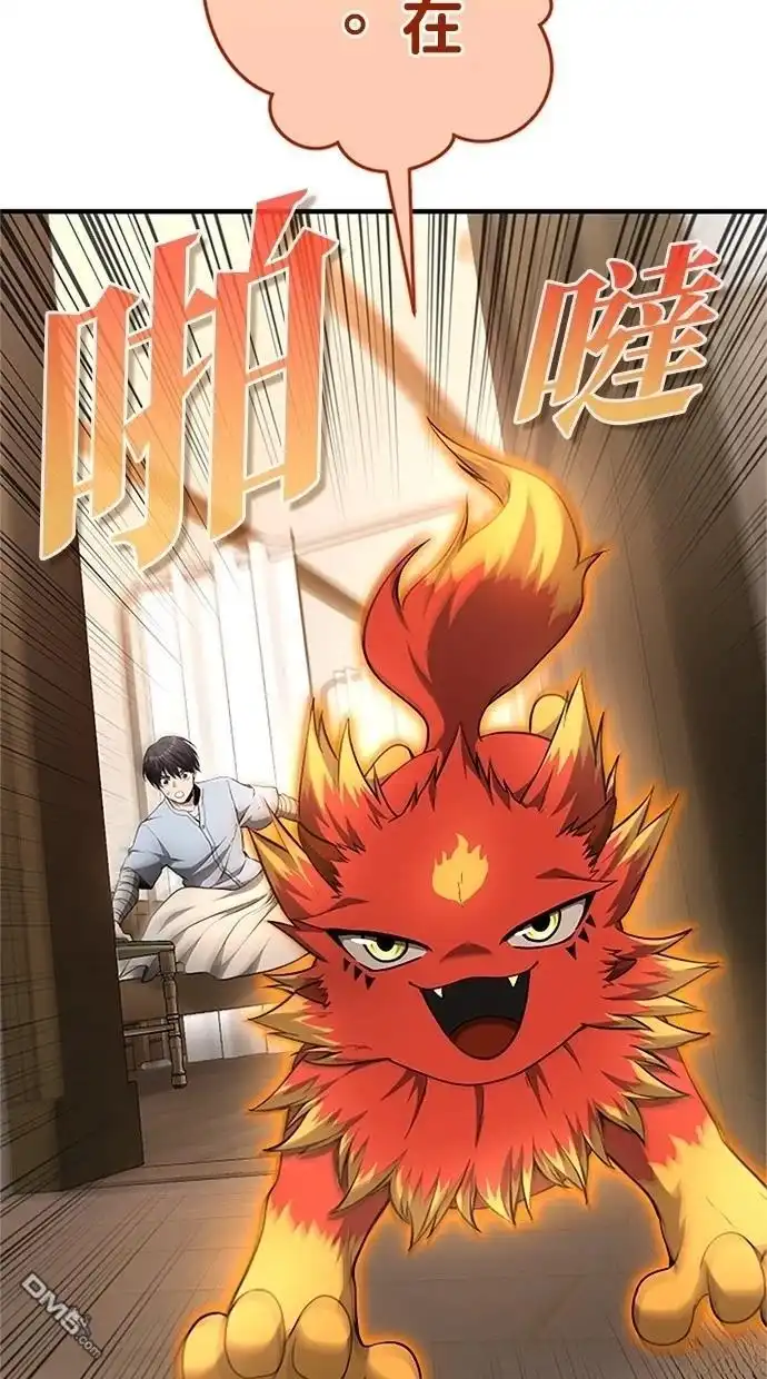 《近战魔法师的回归》第31话 第37页