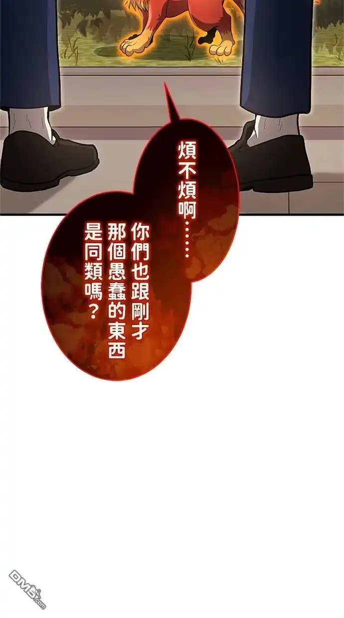 《近战魔法师的回归》第31话 第113页