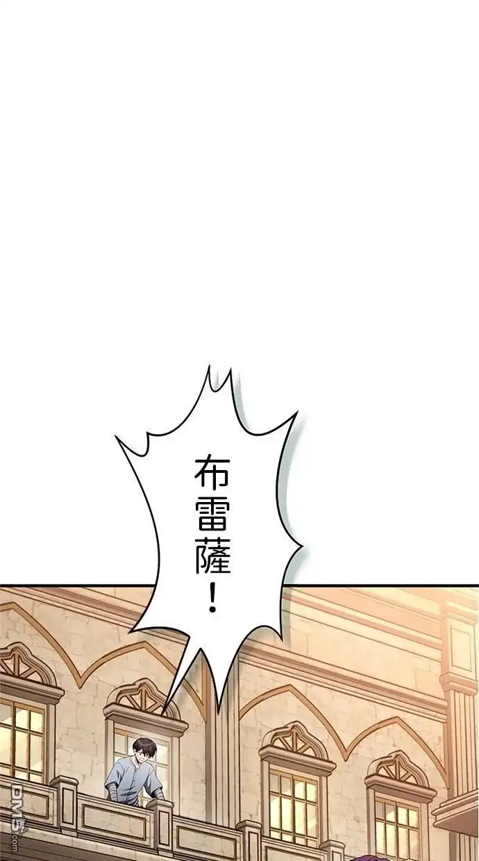 《近战魔法师的回归》第31话 第87页