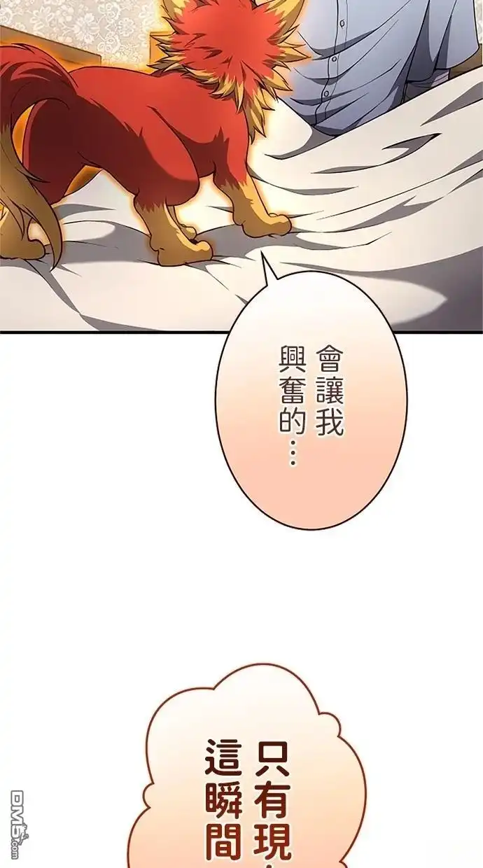 《近战魔法师的回归》第31话 第36页