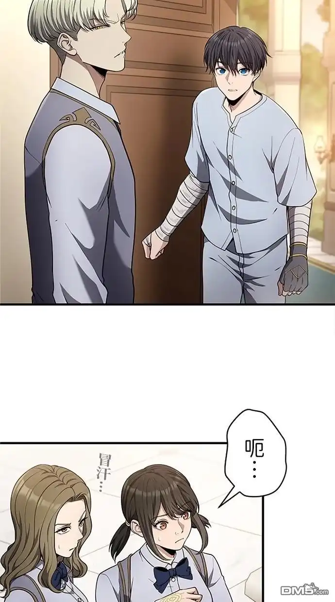 《近战魔法师的回归》第31话 第70页