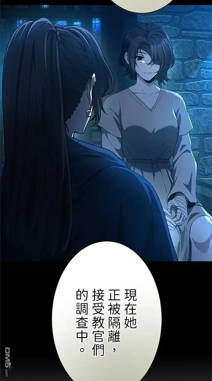 《近战魔法师的回归》第31话 第77页