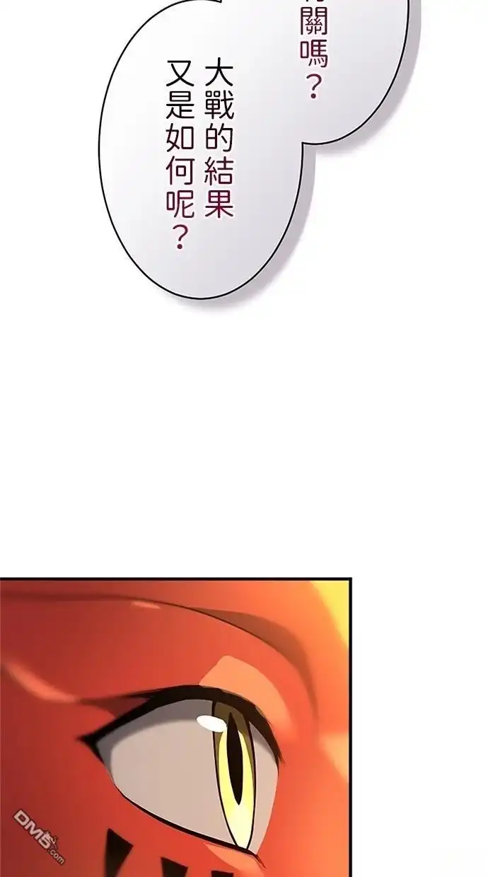 《近战魔法师的回归》第31话 第31页