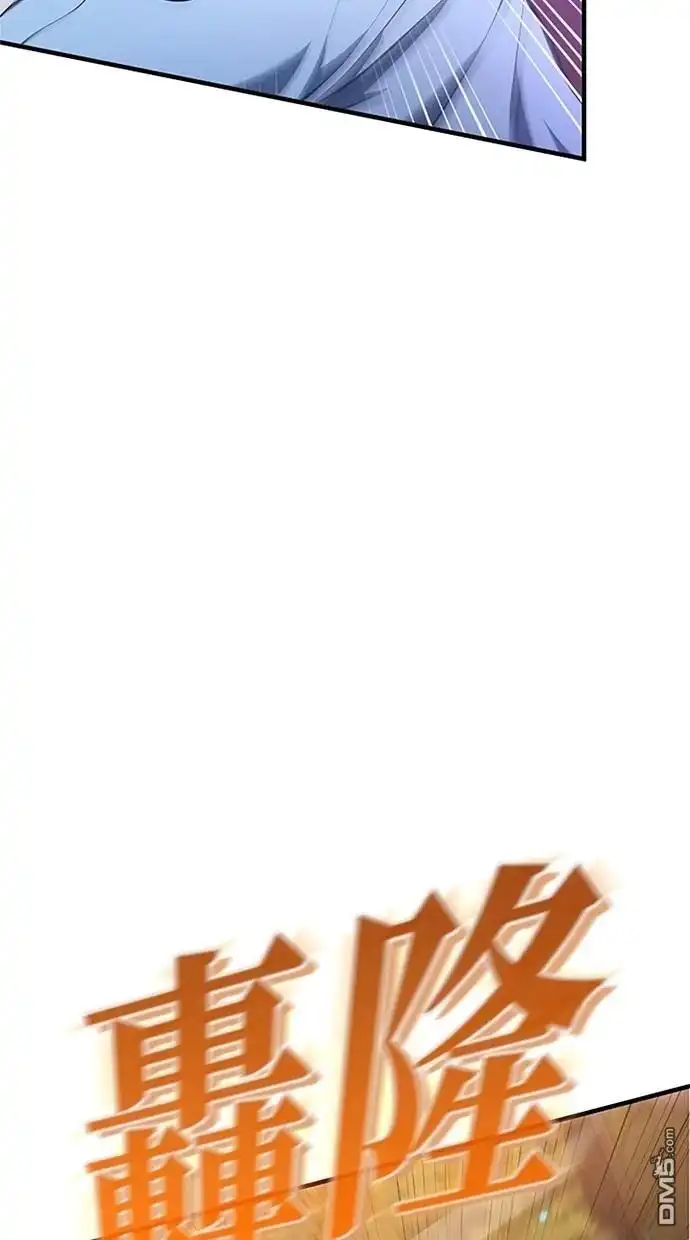 《近战魔法师的回归》第31话 第99页