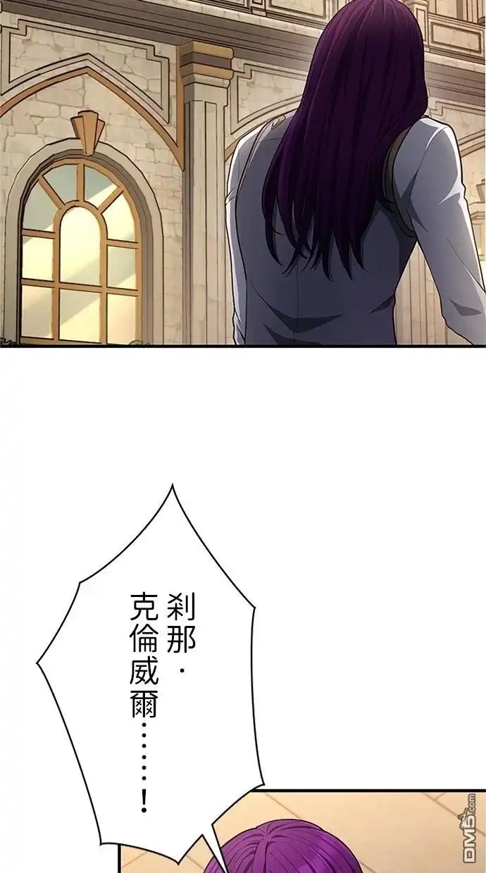 《近战魔法师的回归》第31话 第88页