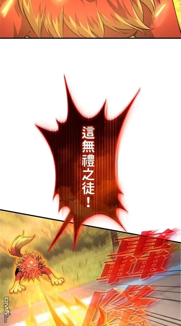 《近战魔法师的回归》第31话 第103页