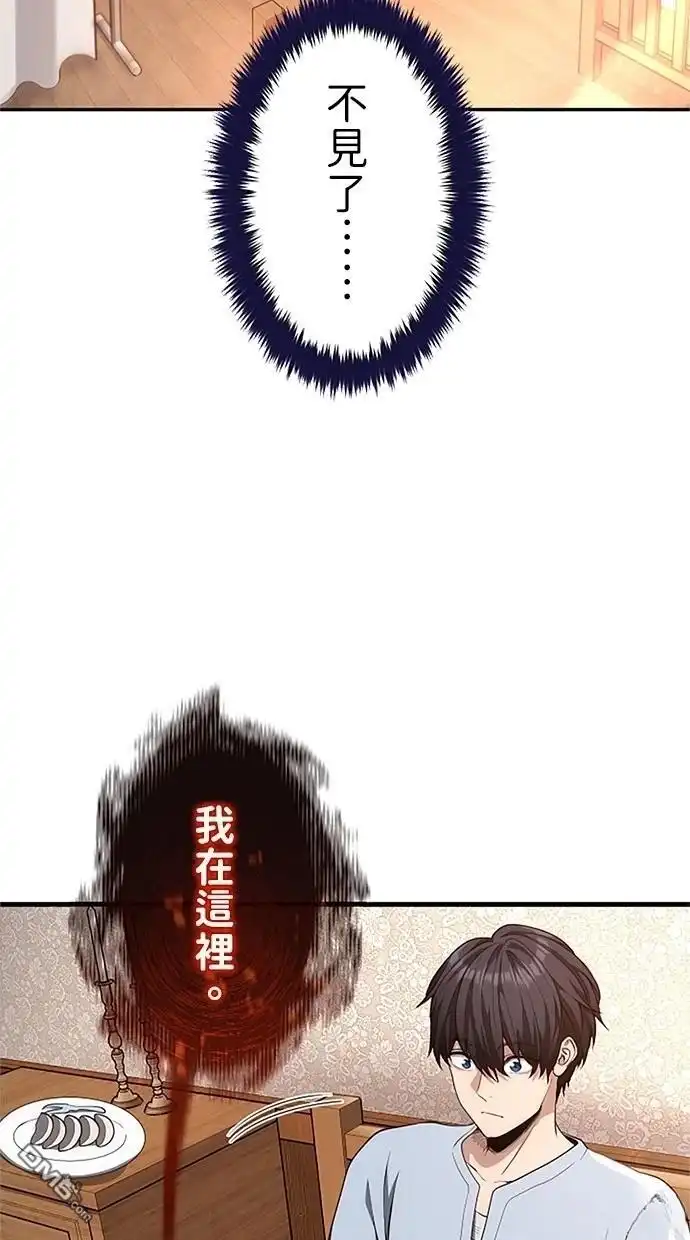 《近战魔法师的回归》第31话 第4页