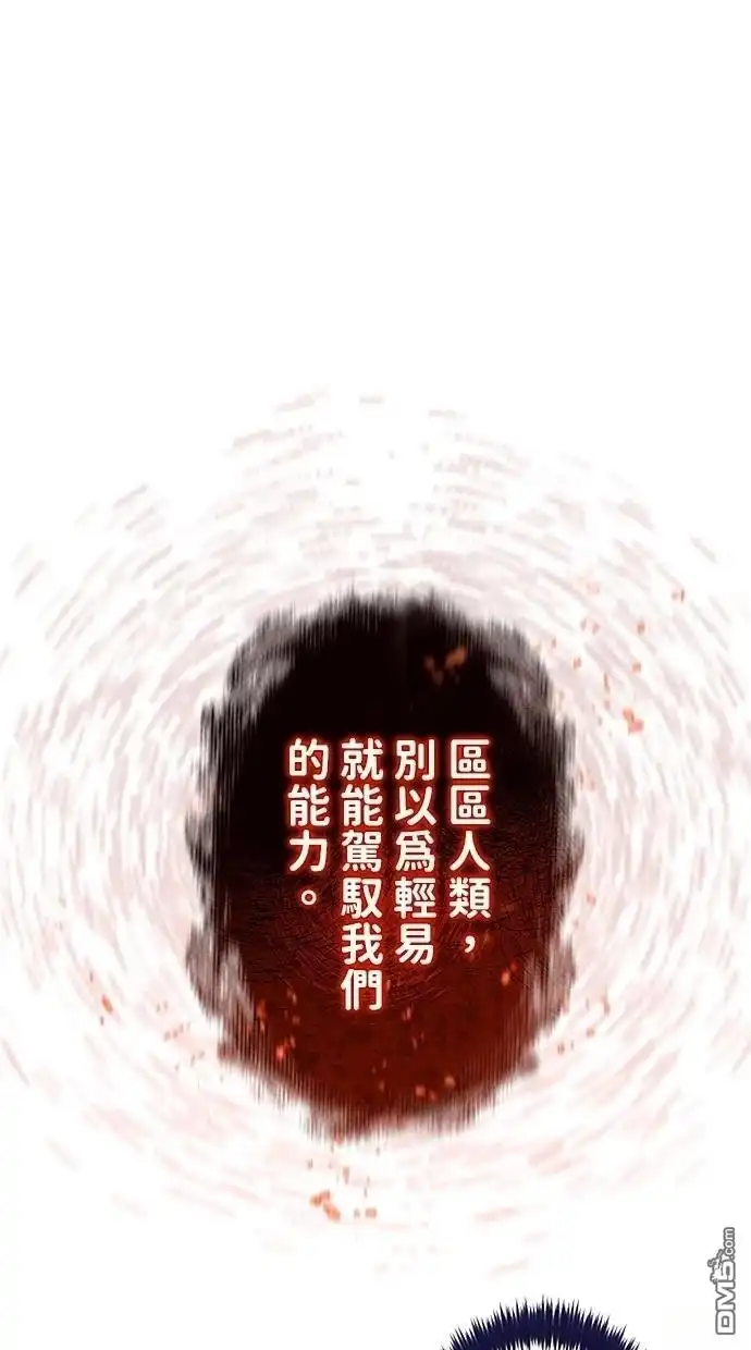 《近战魔法师的回归》第31话 第1页