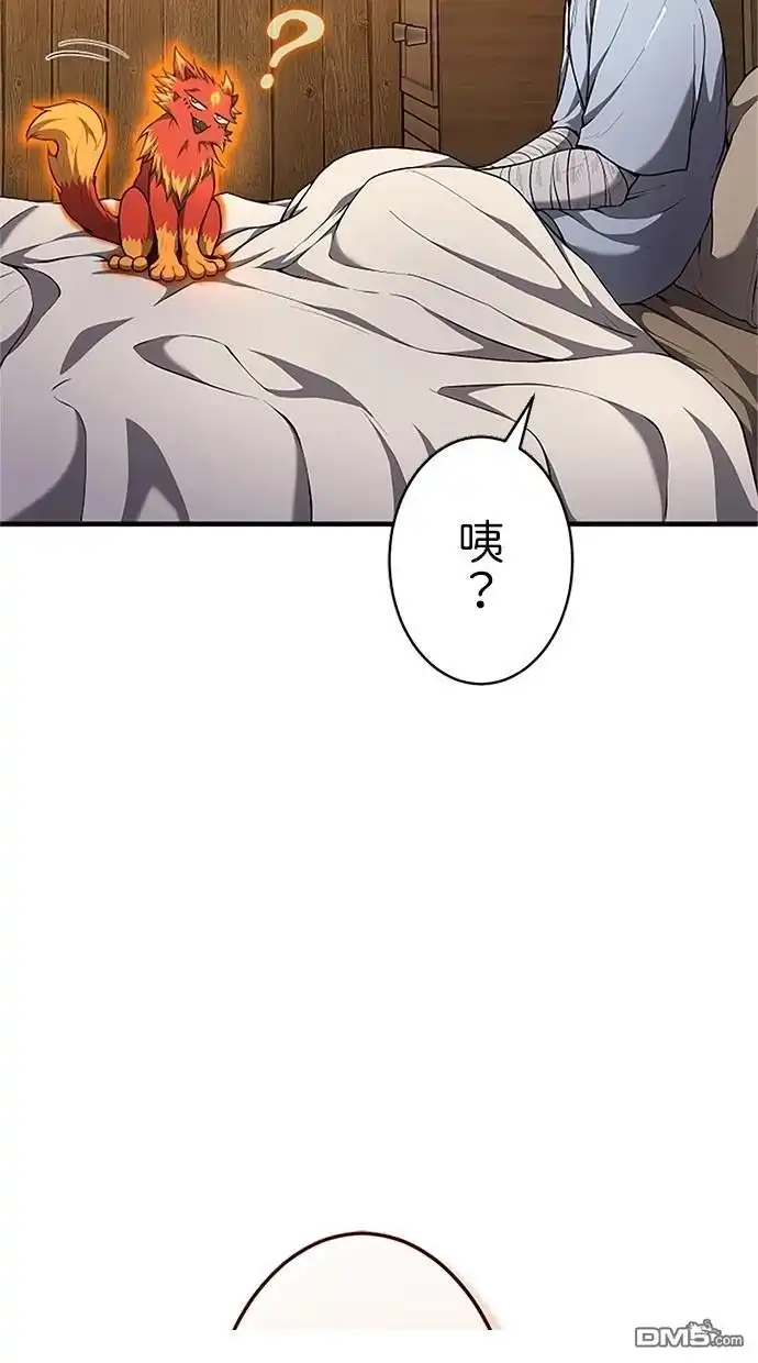 《近战魔法师的回归》第31话 第33页