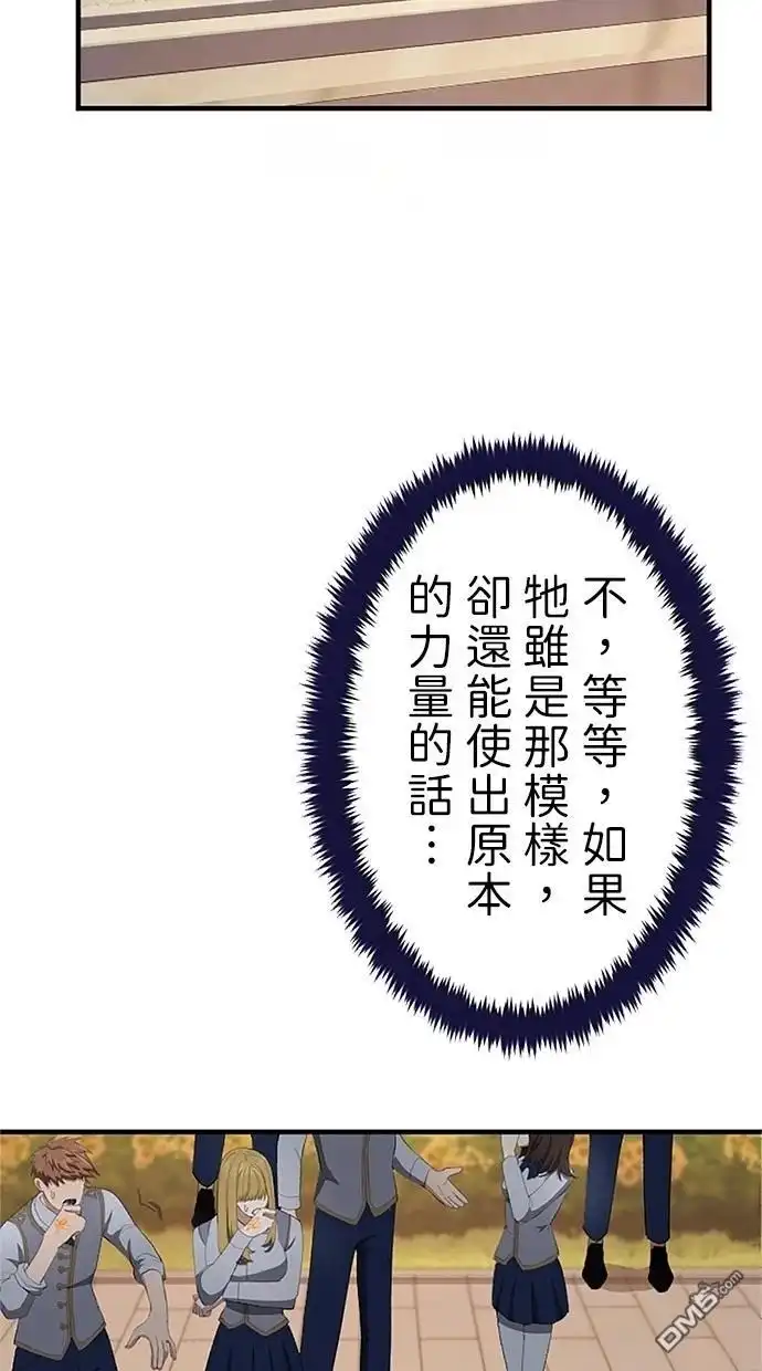 《近战魔法师的回归》第31话 第109页