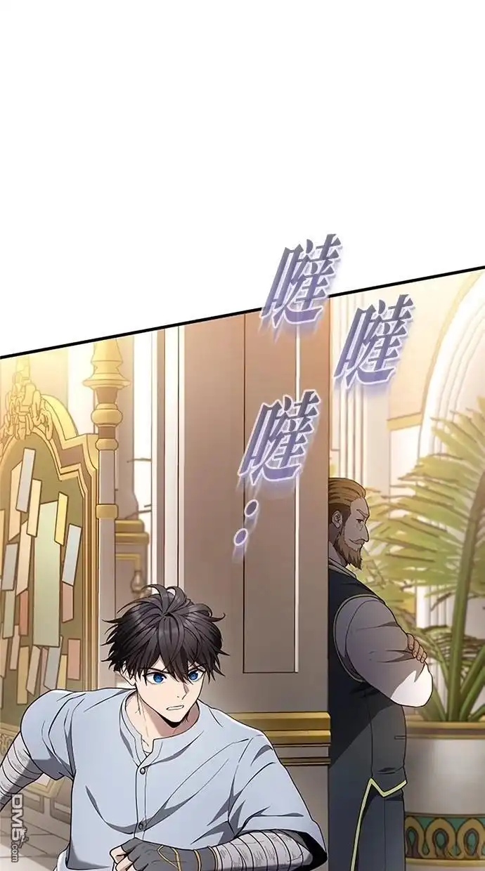 《近战魔法师的回归》第31话 第61页