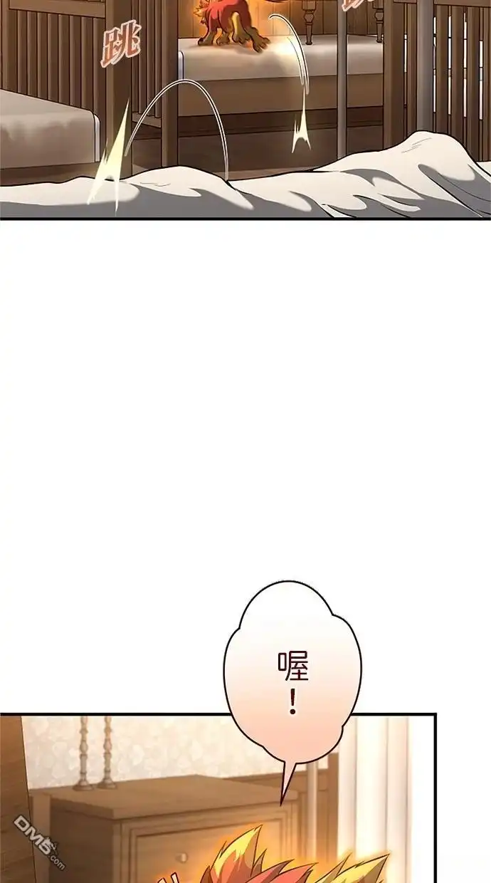 《近战魔法师的回归》第31话 第15页