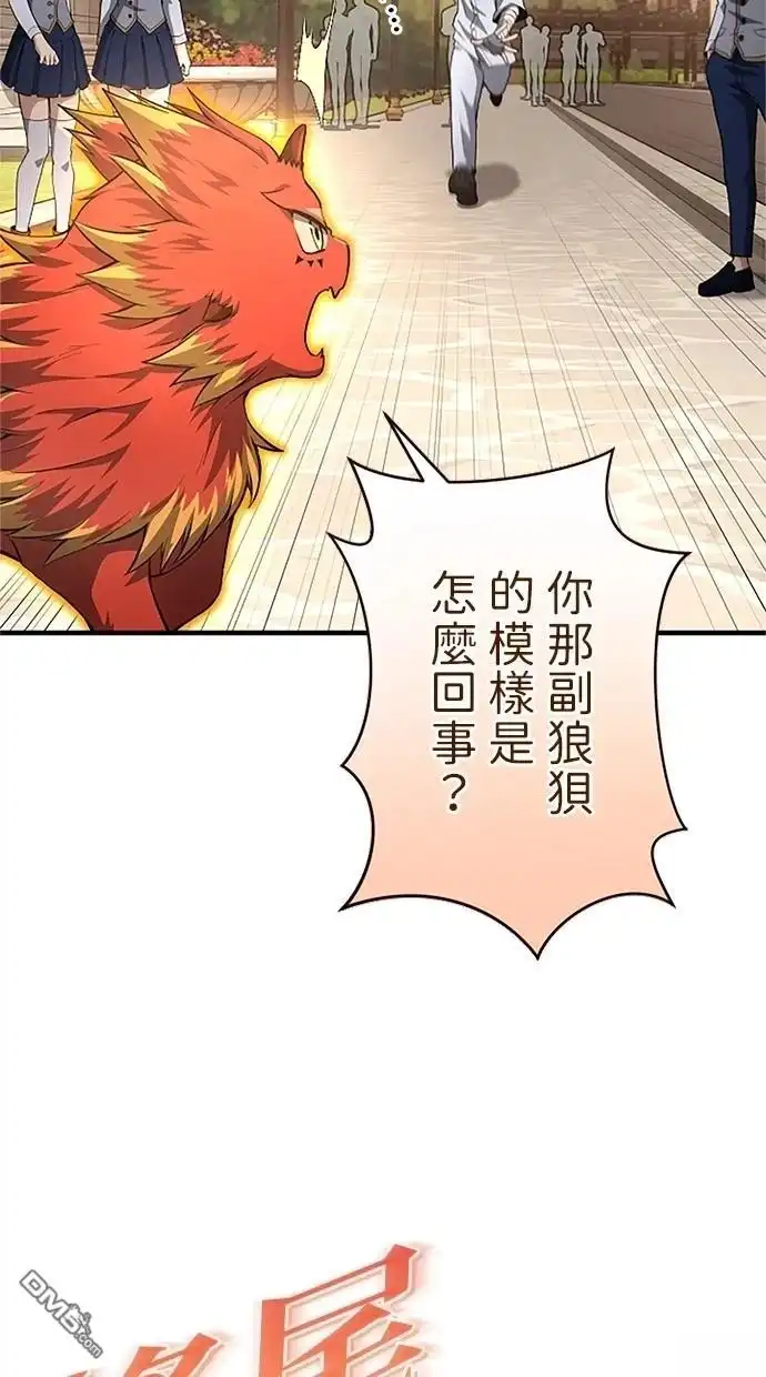 《近战魔法师的回归》第31话 第48页