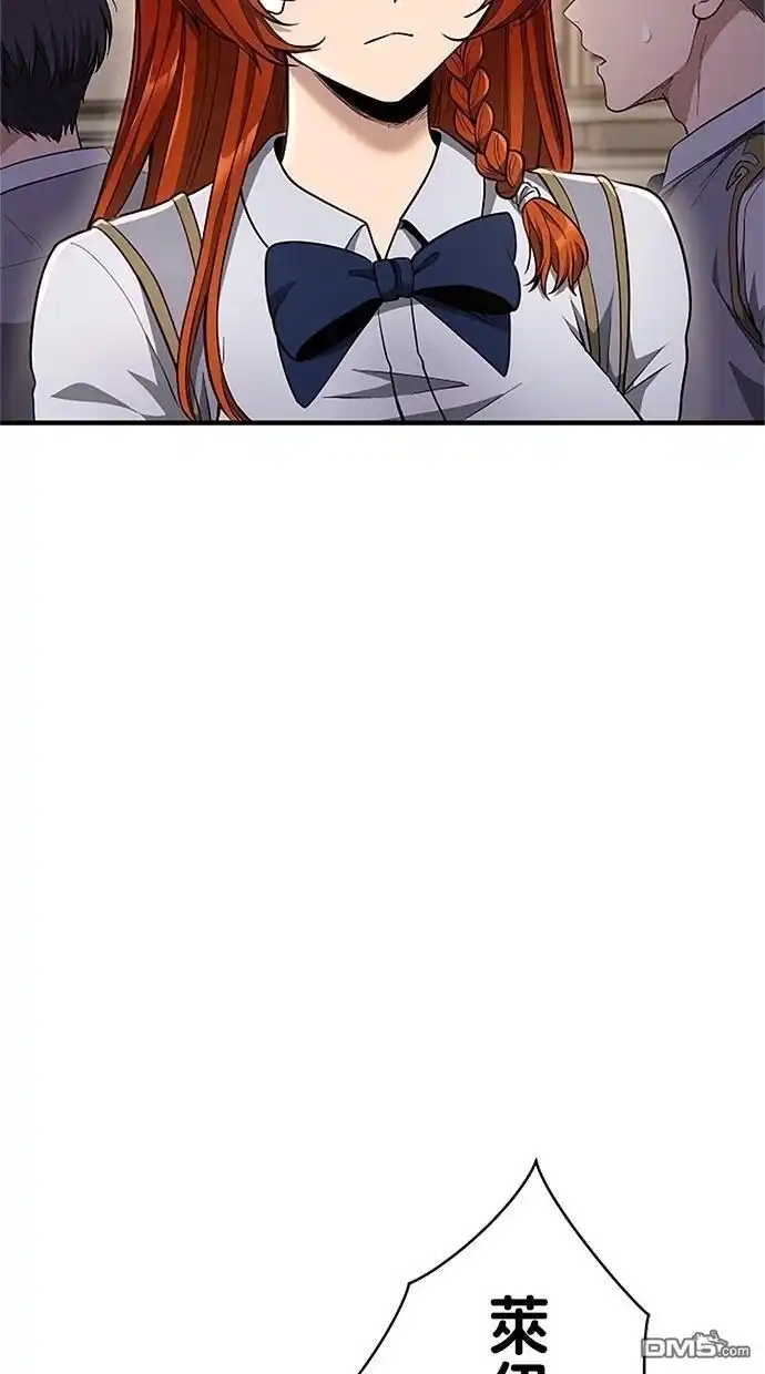 《近战魔法师的回归》第31话 第116页