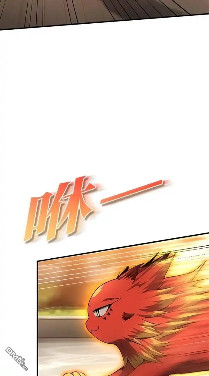 《近战魔法师的回归》第31话 第42页