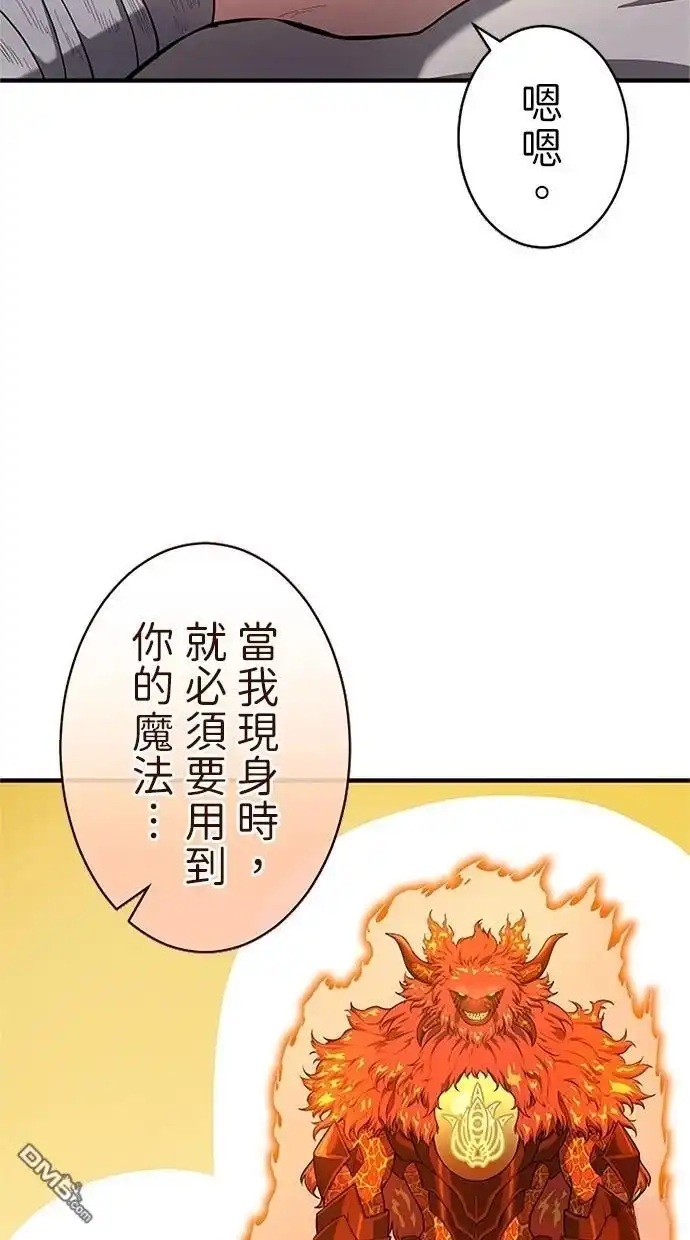 《近战魔法师的回归》第31话 第25页