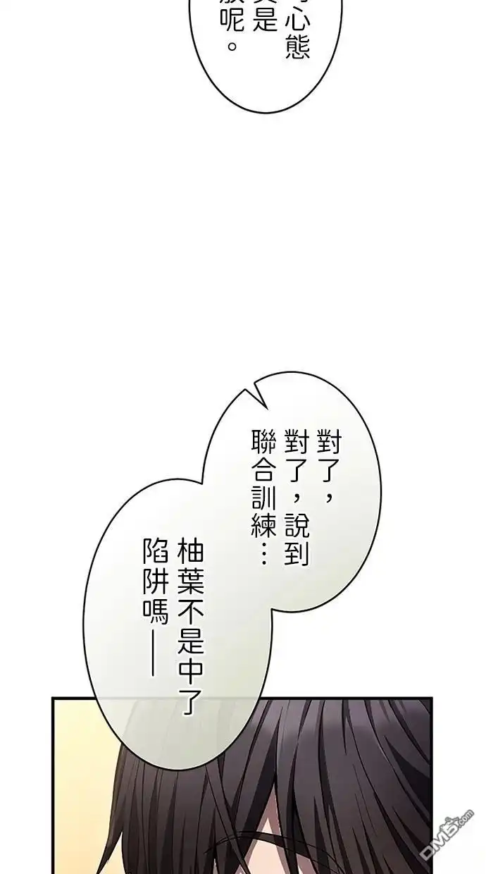 《近战魔法师的回归》第31话 第75页