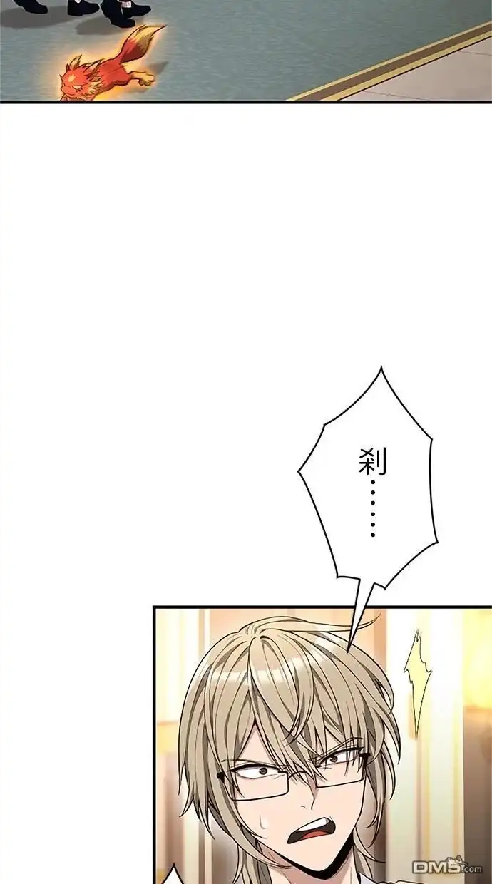 《近战魔法师的回归》第31话 第52页