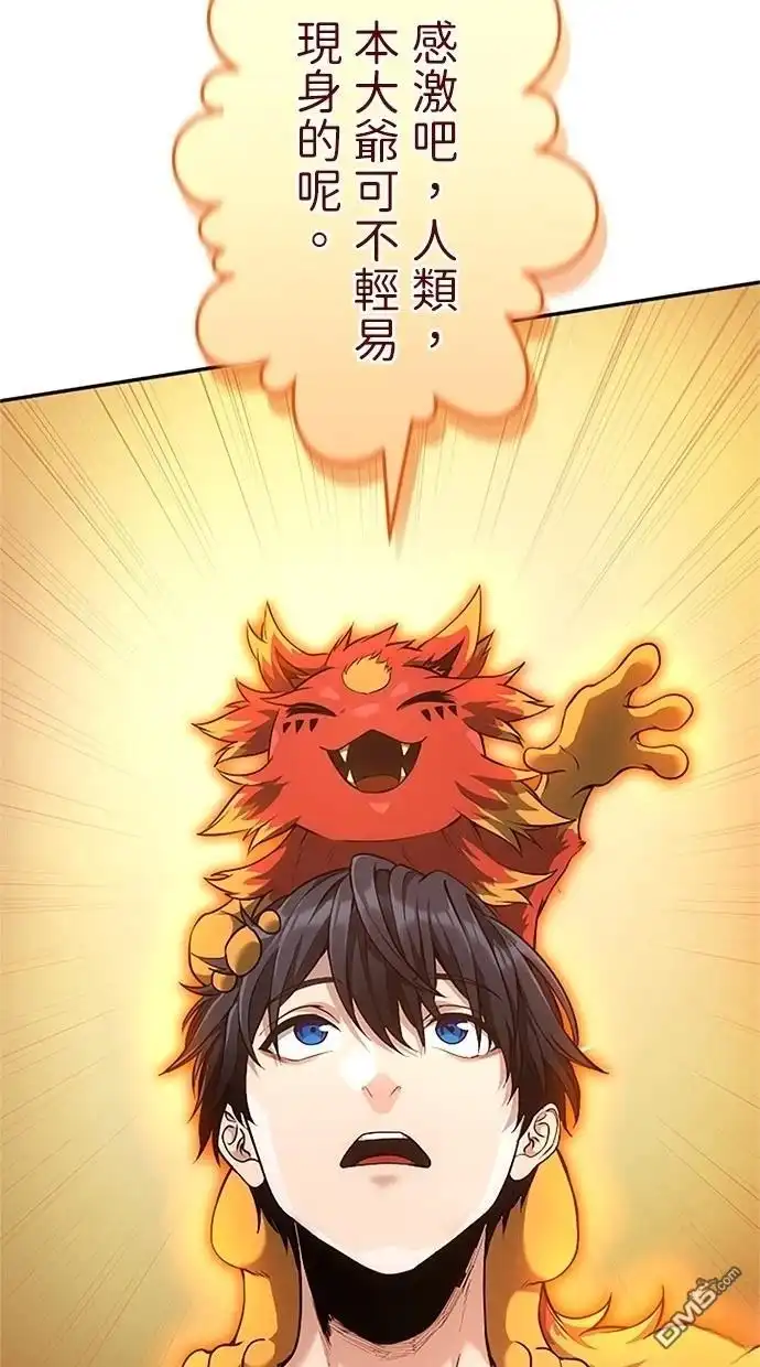 《近战魔法师的回归》第31话 第7页