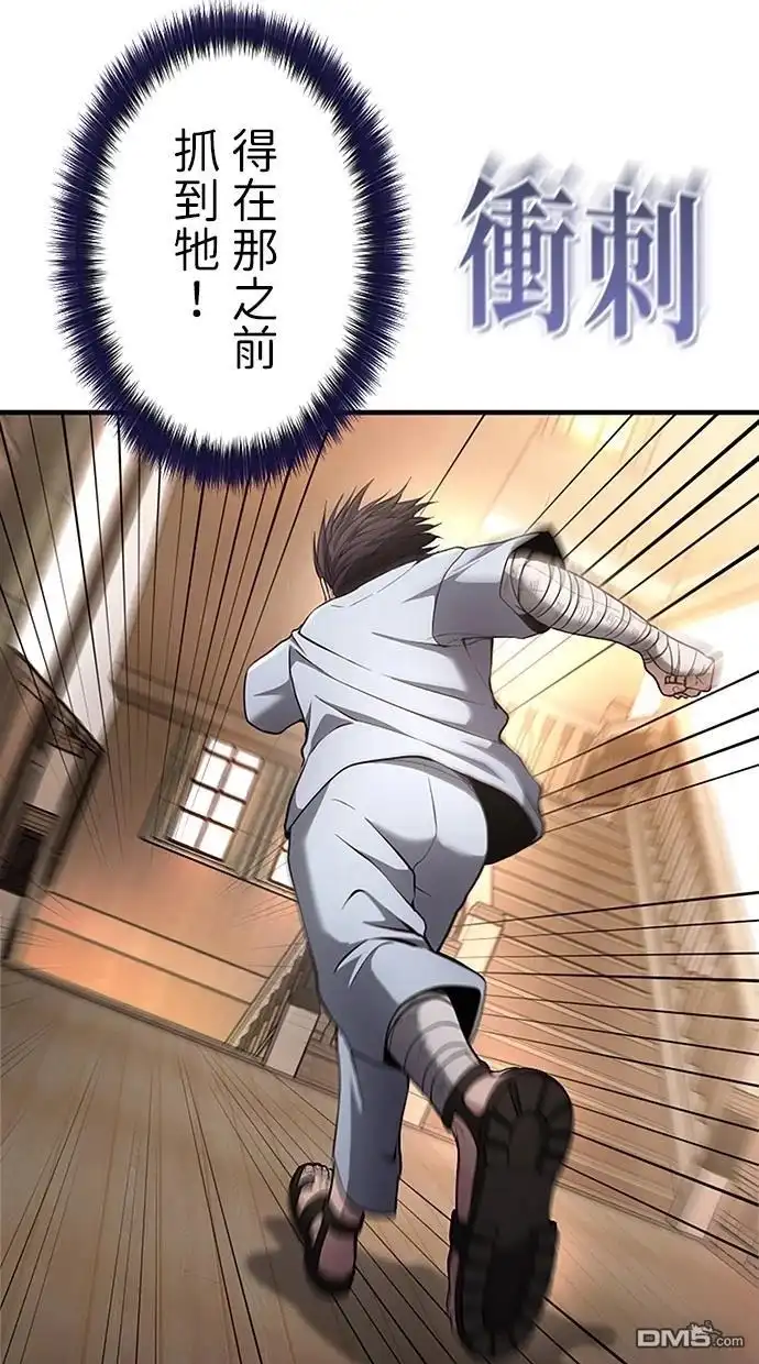 《近战魔法师的回归》第31话 第41页