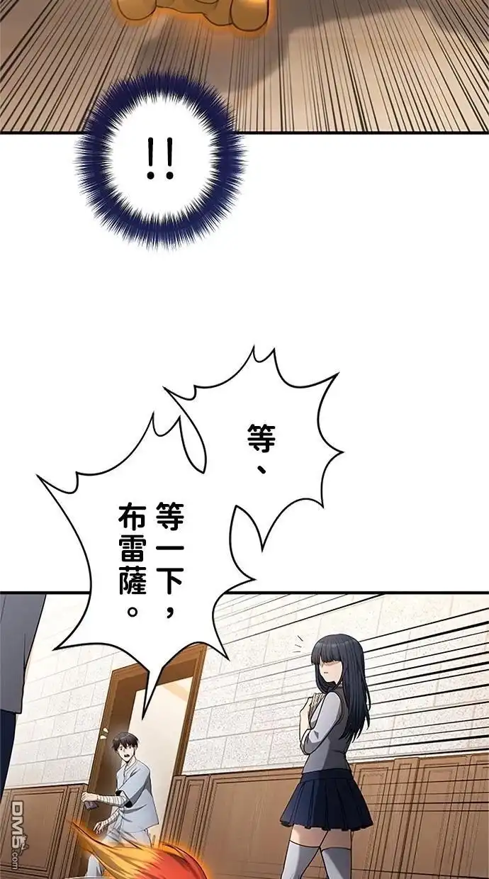 《近战魔法师的回归》第31话 第38页
